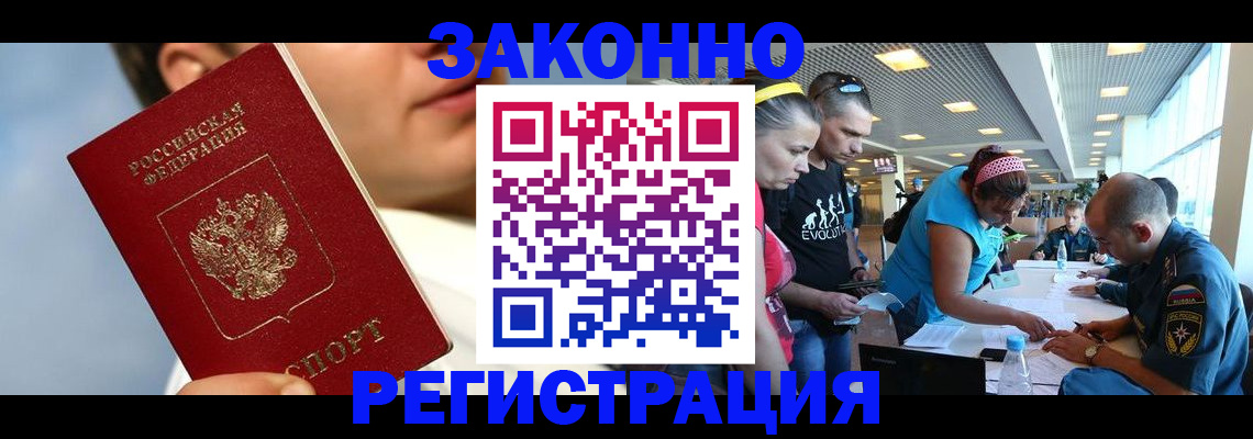 временная прописка в Анжеро-Судженске