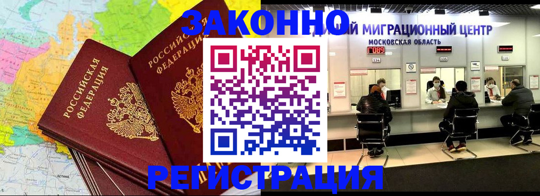 временная регистрация для школы в Анжеро-Судженске