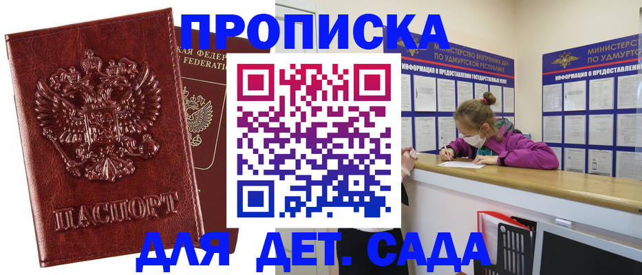 миграционный учет в Анжеро-Судженске