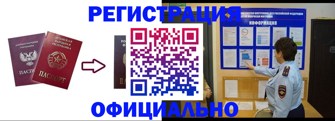 где прописаться в Анжеро-Судженске