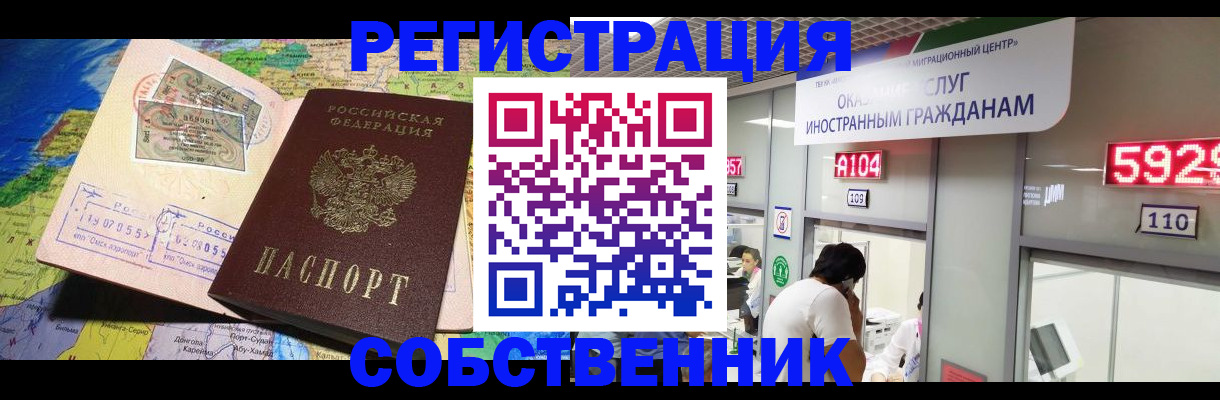 временная регистрация поиск в Анжеро-Судженске