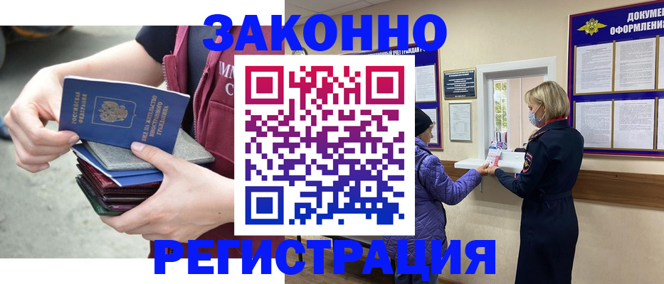 регистрация в Анжеро-Судженске