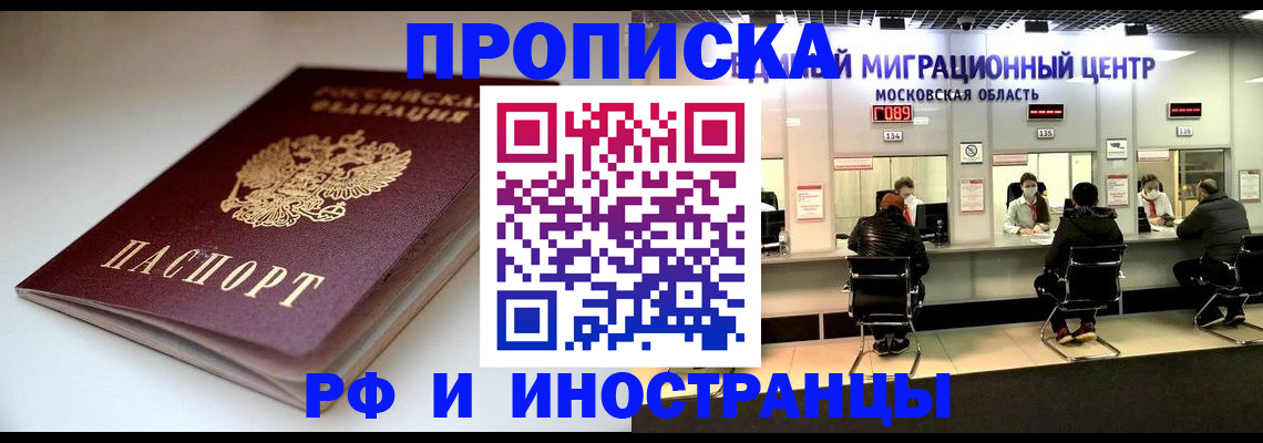 временная регистрация для всех в Анжеро-Судженске